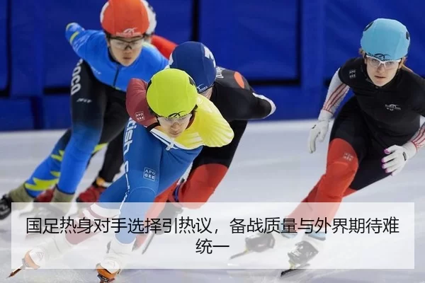 guo-zu-re-shen-dui-shou-xuan-ze-yin-re-yi-bei-zhan-zhi-liang-yu-wai-jie-qi-dai-nan-tong-yi-2-581.jpg